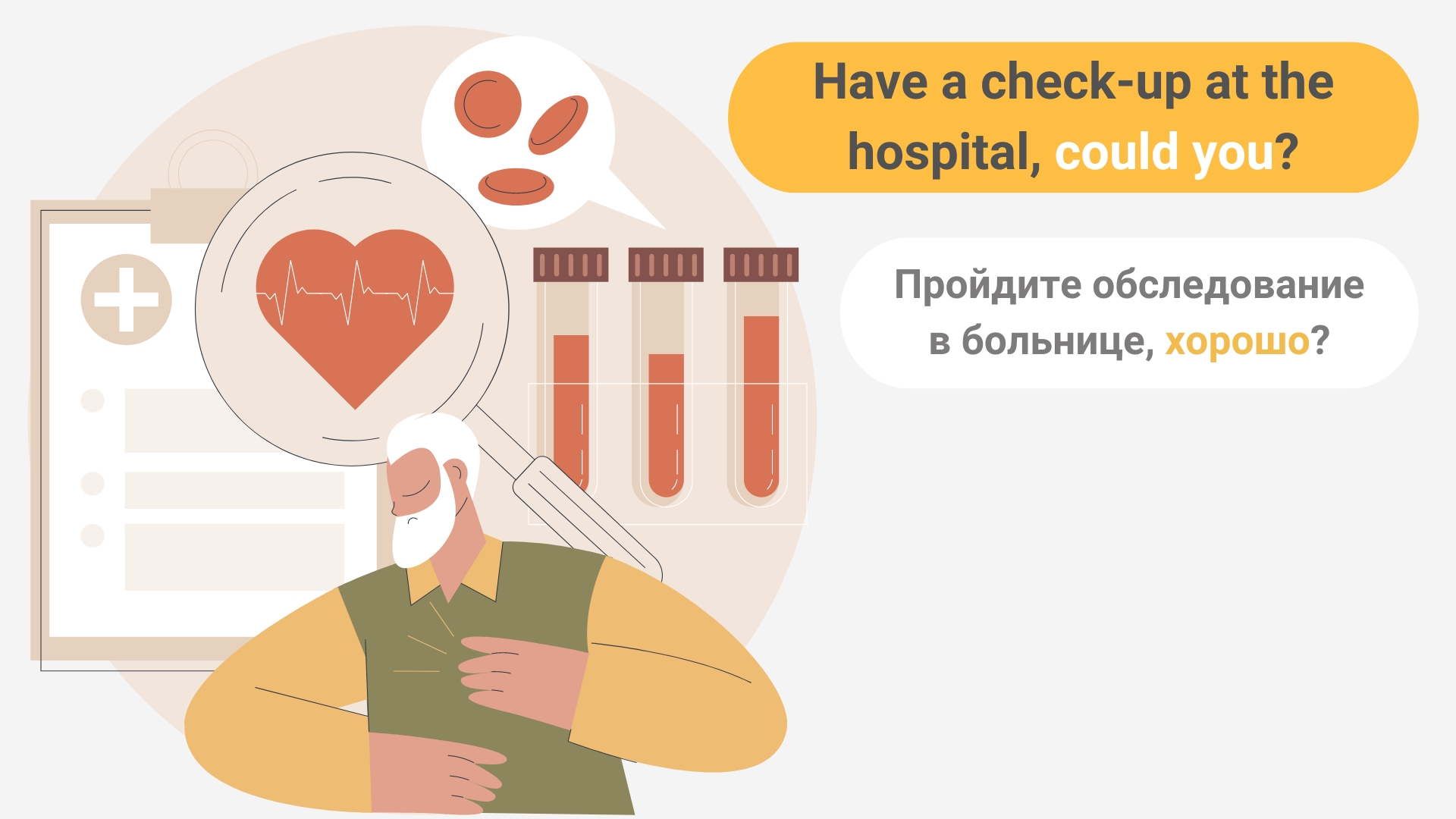 Вежливая форма повелительного наклонения